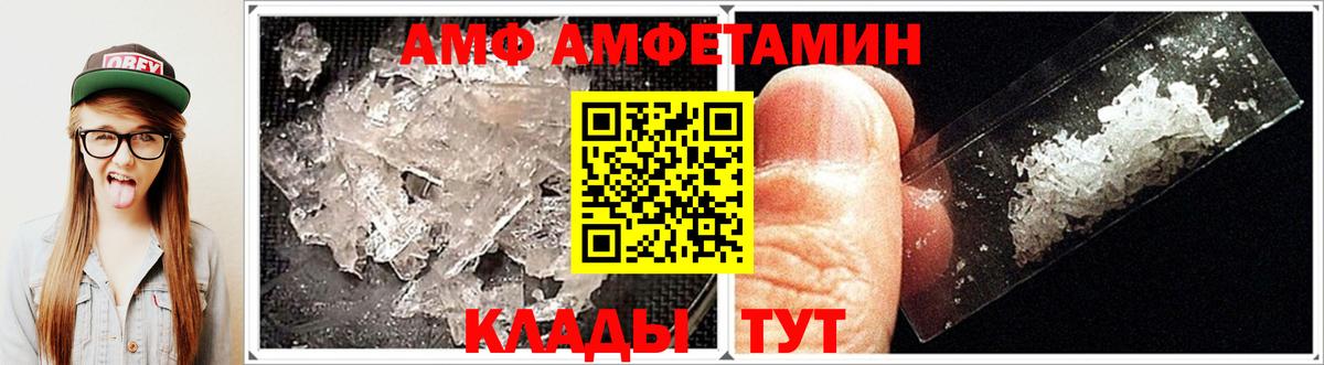АМФЕТАМИН  АМФЕТАМИН  Санкт-Петербург  АМФЕТАМИН Розовый  Вход с VPN 
