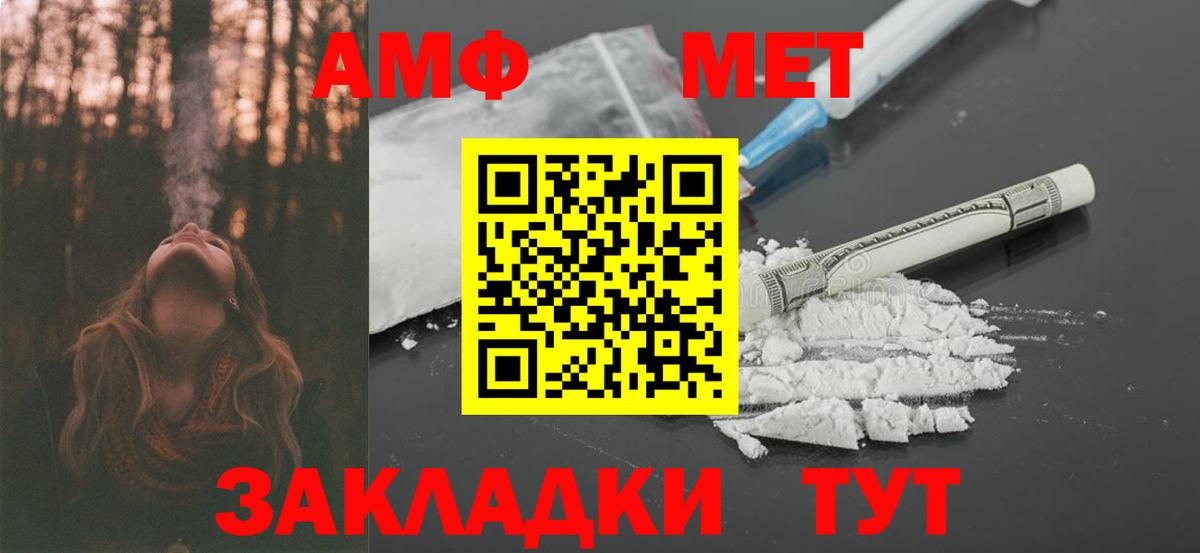 Amphetamine Розовый Санкт-Петербург