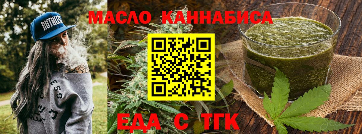 Печенье с ТГК конопля  Вход с VPN  Санкт-Петербург 