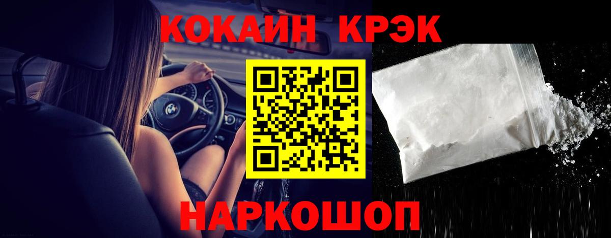 КОКАИН FishScale Санкт-Петербург