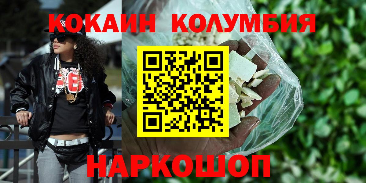 COCAIN 97%  Вход с VPN  Cocaine 99%  Cocaine  Санкт-Петербург 
