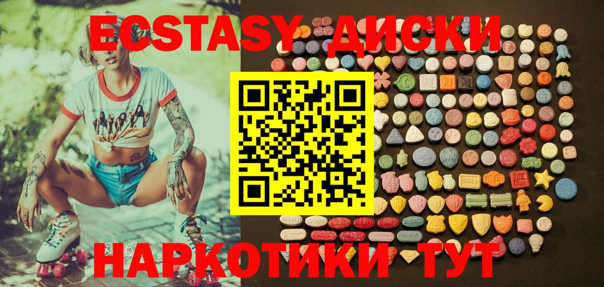 Экстази  ЭКСТАЗИ Punisher  Санкт-Петербург  Вход с VPN  ЭКСТАЗИ TESLA 