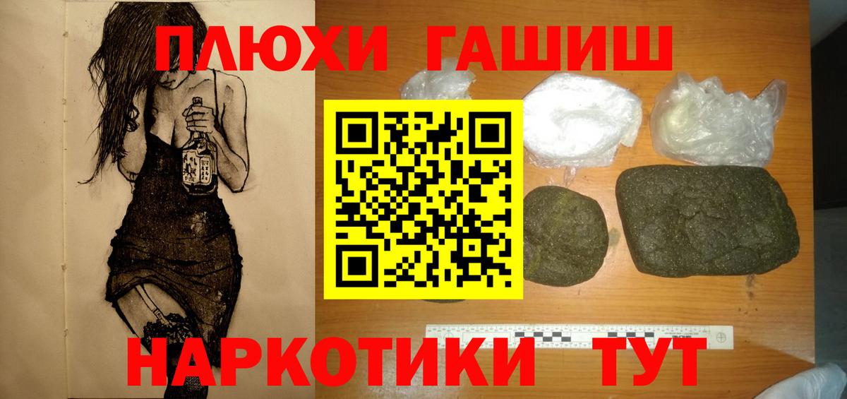ГАШИШ VHQ Санкт-Петербург