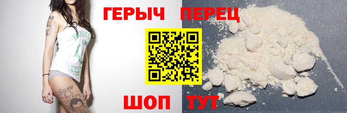 ГЕРОИН Афган  Вход с VPN  Санкт-Петербург 