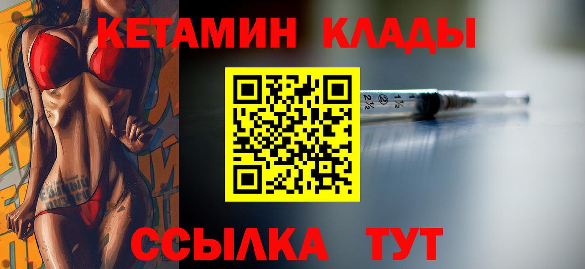 КЕТАМИН ketamine  Вход с VPN  Санкт-Петербург 