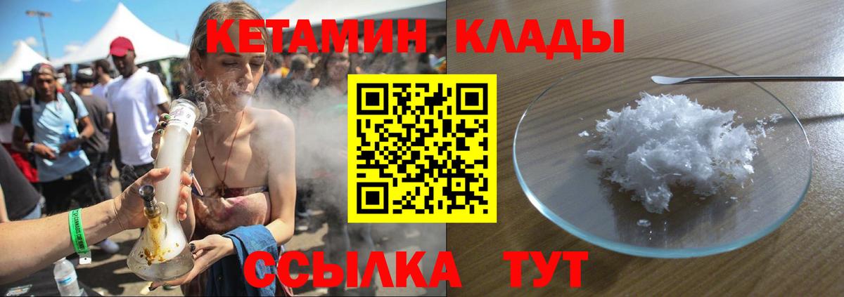 Кетамин ketamine Санкт-Петербург