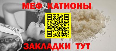 меф VHQ Краснознаменск