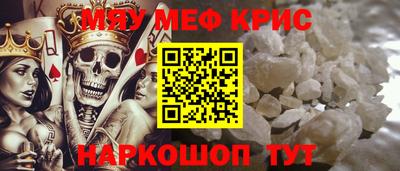 меф VHQ Краснознаменск