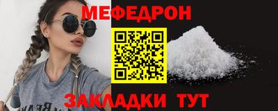 меф VHQ Краснознаменск
