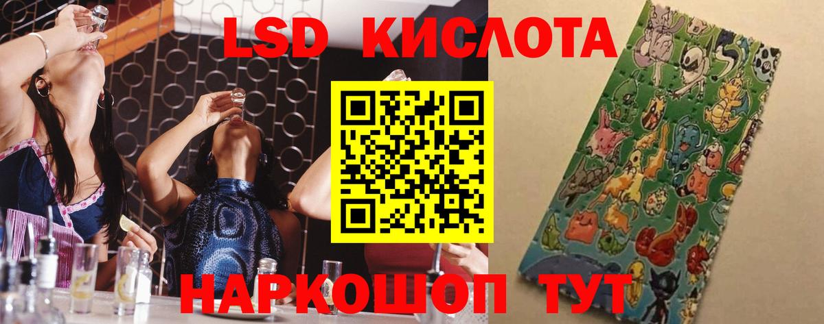 LSD-25 экстази кислота Санкт-Петербург