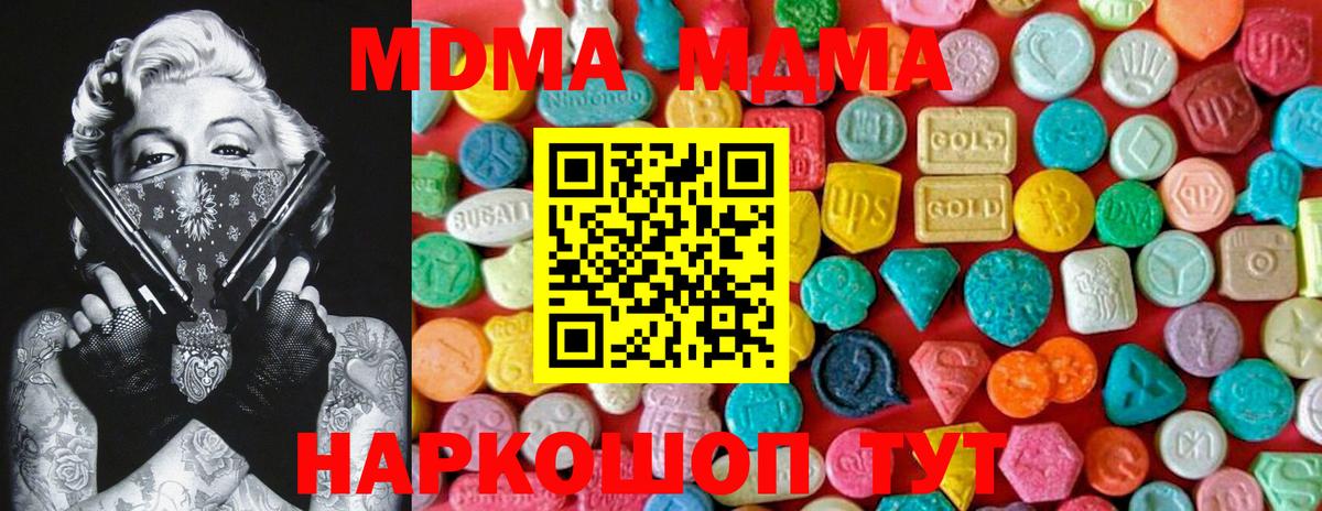 MDMA Molly Санкт-Петербург