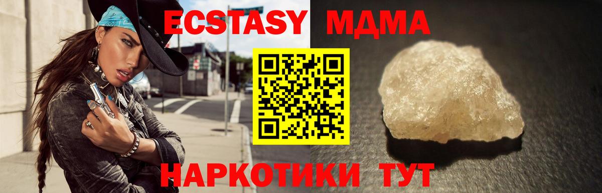 MDMA молли  Вход с VPN  МДМА молли  Санкт-Петербург 
