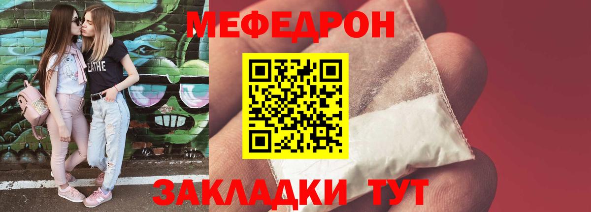 Меф VHQ  МЕФ мяу мяу  Санкт-Петербург  Вход с VPN 