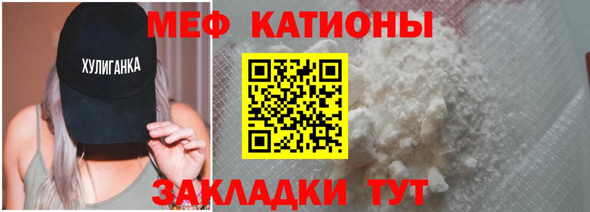 Меф мяу мяу Санкт-Петербург