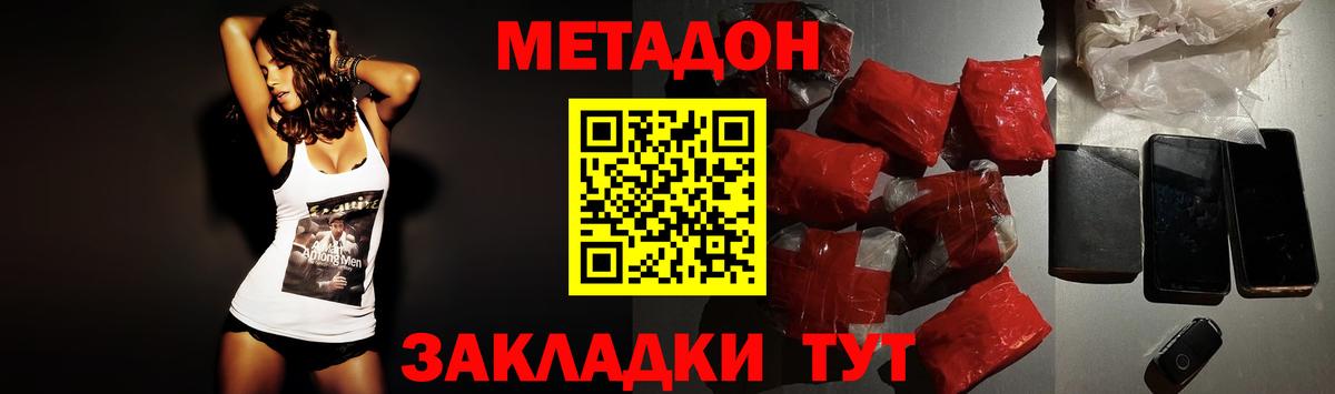 МЕТАДОН methadone  Вход с VPN  МЕТАДОН VHQ    онион  Санкт-Петербург 