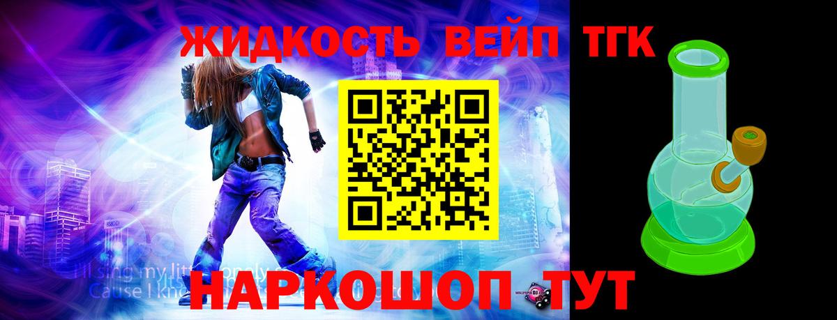 Дистиллят ТГК гашишное масло Санкт-Петербург